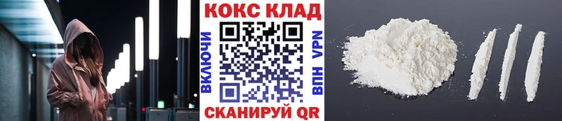сколько стоит  Пыталово  КОКАИН VHQ 