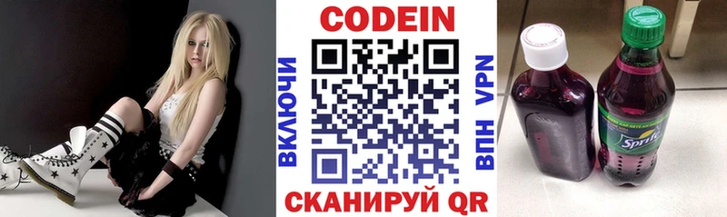 Кодеиновый сироп Lean Purple Drank Пыталово