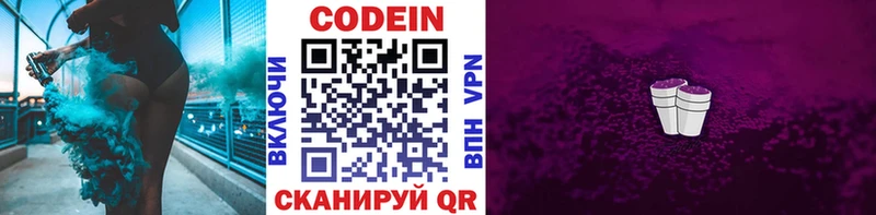 Кодеиновый сироп Lean напиток Lean (лин)  Пыталово 