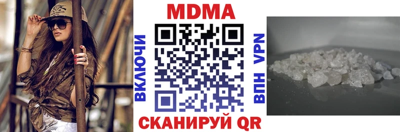 купить наркотик Пыталово МДМА Molly