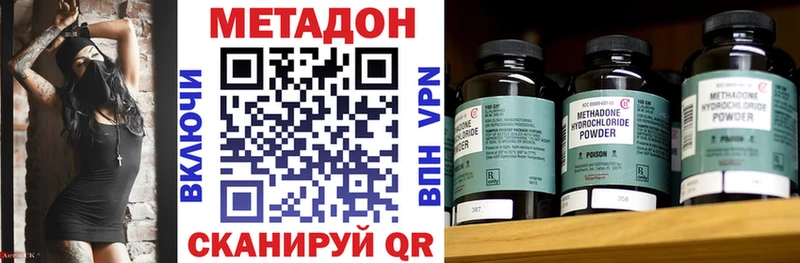 МЕТАДОН кристалл  Пыталово 