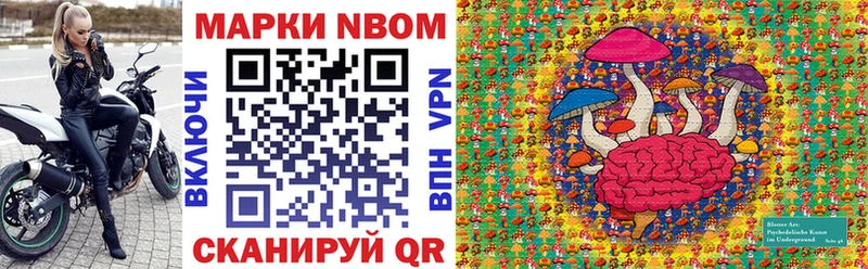 Марки 25I-NBOMe 1,8мг купить наркотики сайты ссылка на мегу как зайти Пыталово